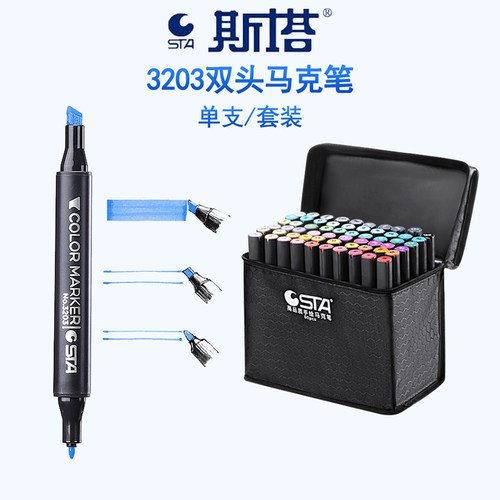 人物风肉色学生专用0号马克笔
