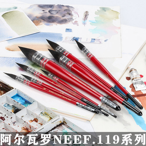 阿尔瓦罗119红胖子专业水彩画笔