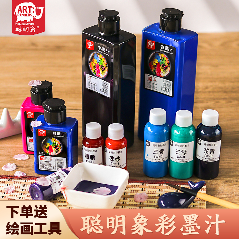 美邦聪明象彩墨汁买1送7绘画专用
