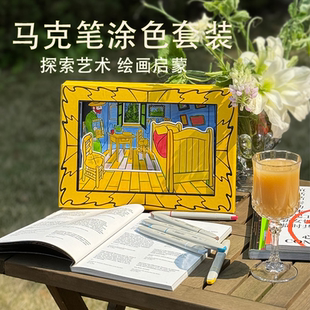 7色艺术涂色画卡学生美术绘画专用涂鸦彩色笔 美术馆绘画套装 HIMI嗨米CC净味马克笔涂色套装 GoTo立体联名款