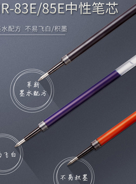 日本原装进口UNI三菱0.5mm中性笔芯替换芯UMR-83E/85E适用UMN-105水笔替芯UMN-138专用K6版本 0.38mm 组合装