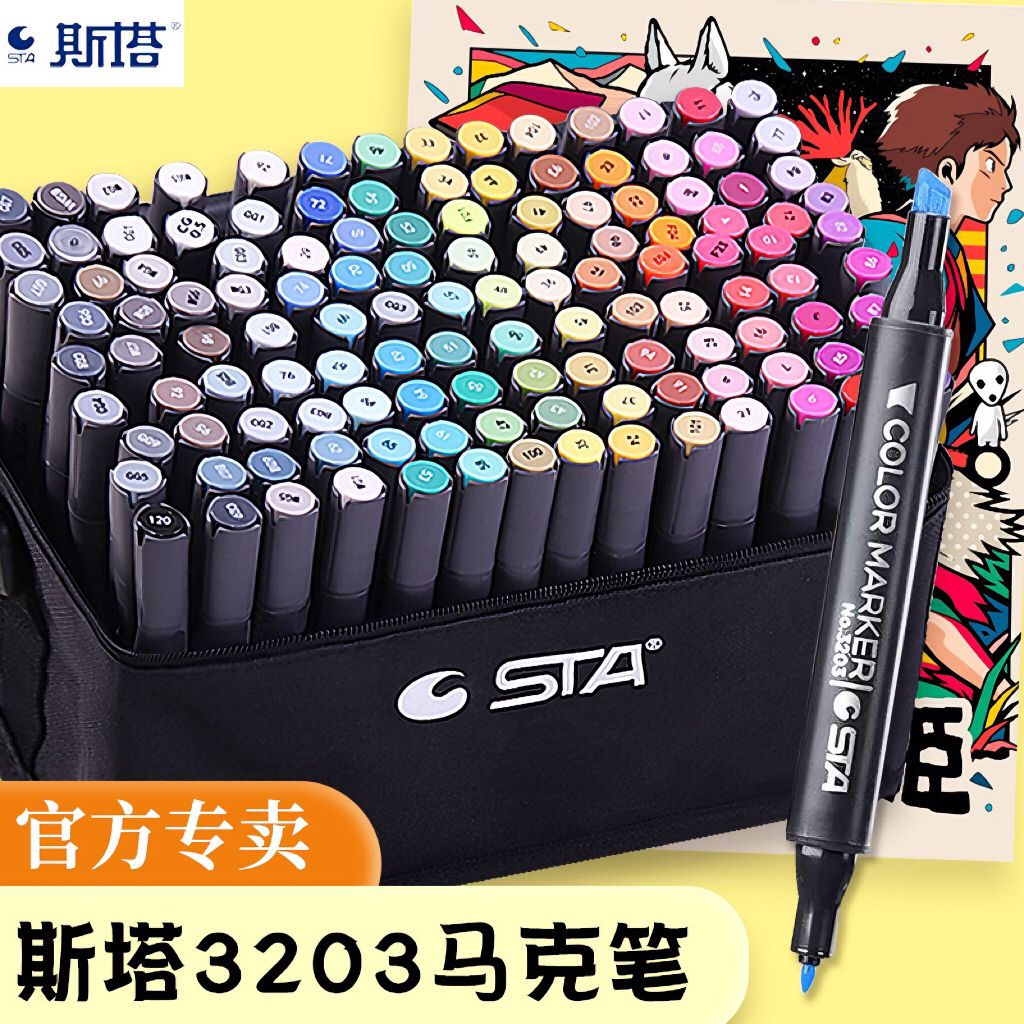 斯塔80色马克笔STA手绘