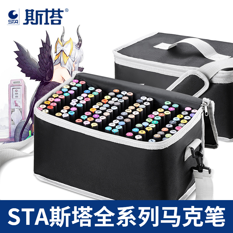 STA斯塔马克笔全系列128色全套