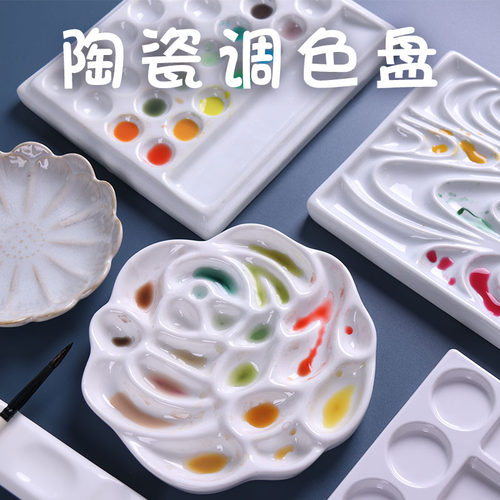 陶瓷调色盘水彩颜料调色盘调色碟梅花碟子梅花盘美术生专用水粉颜料调色盘瓷盘国画用颜料盘调色陶瓷盘笔洗