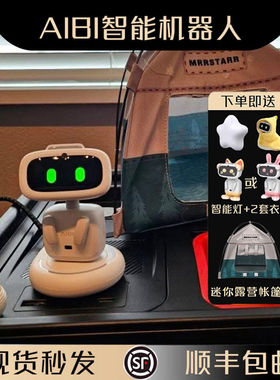 正品代购AiBi口袋机器人AI人工智能情感陪伴互动电子宠物口袋宠物