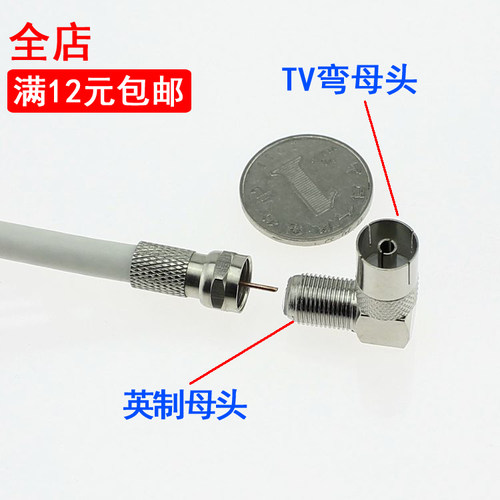 直角母转母头英制转接头rff头