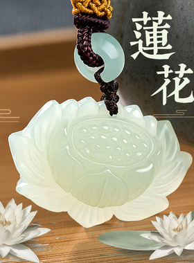 天然和田玉白玉莲花项链吊坠
