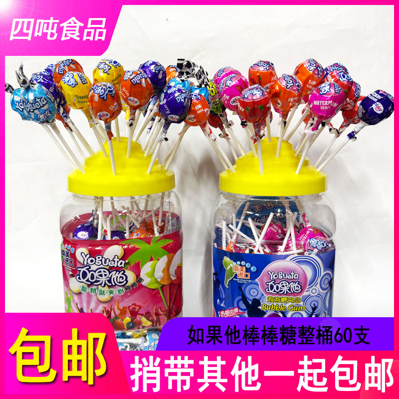 南美哥伦比亚进口如果他棒棒糖