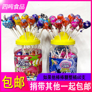 泡泡糖夹心棒棒糖17g整桶60支 南美哥伦比亚进口如果他酸奶味 包邮