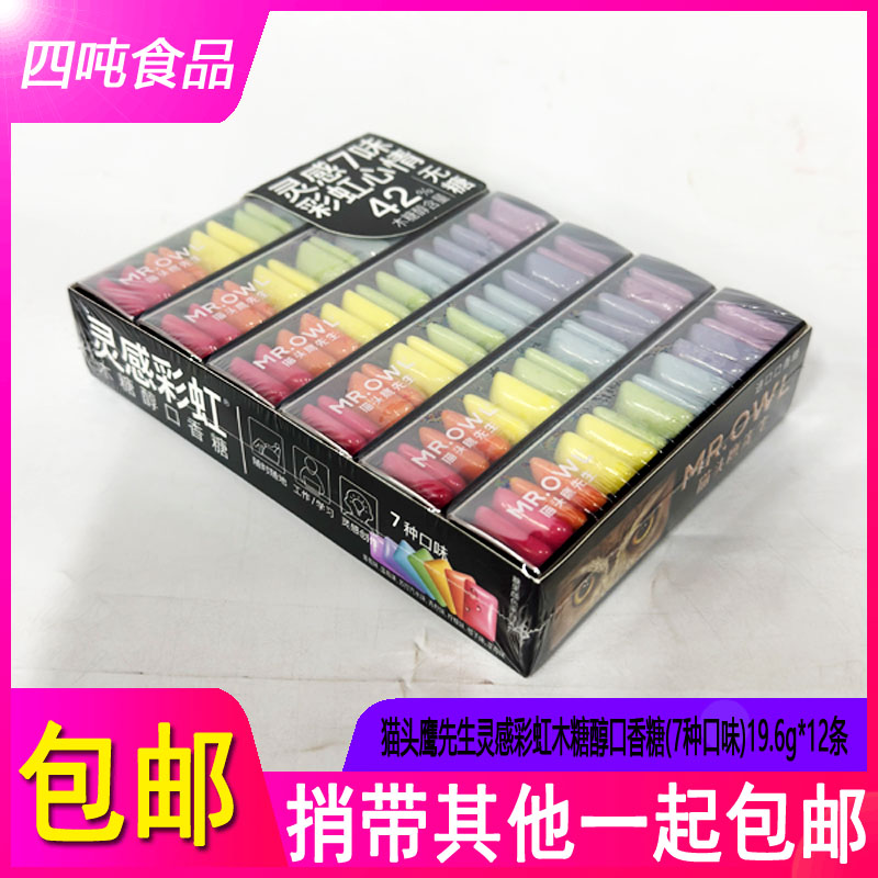 韩国进口MR.OWL灵感7味口香糖