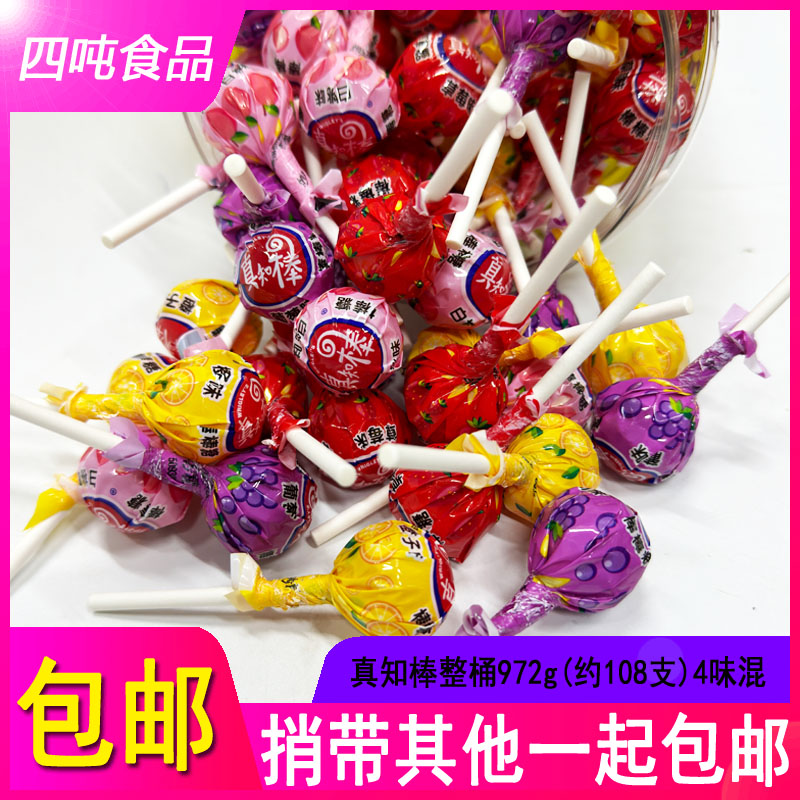 包邮真知棒什锦水果味棒棒糖972g(约108支)桶装草莓葡萄橙白桃4味