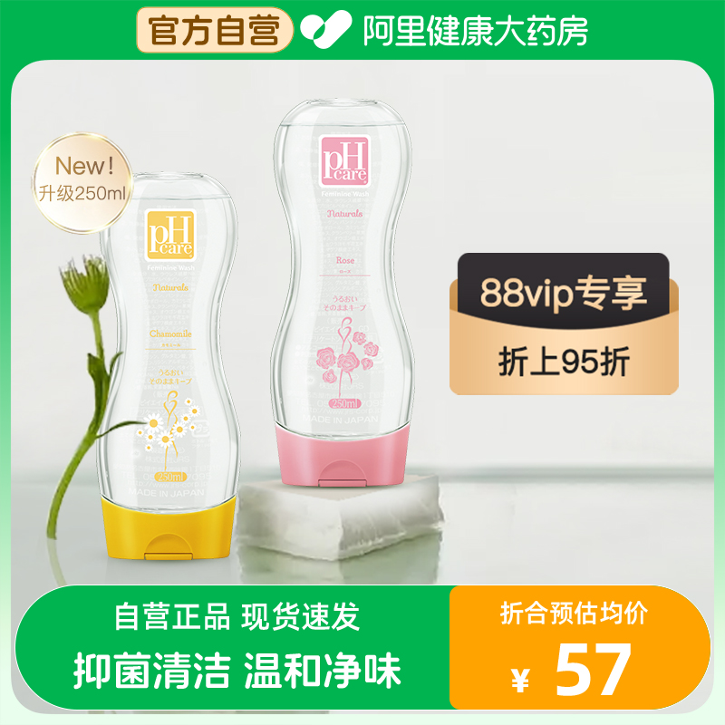 Phcare私处洗护液女2瓶装