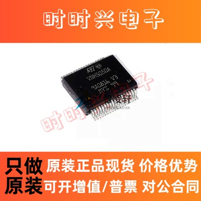 全新原装 VNH5050ATR-E 丝印 VNH5050A HSSOP-36 电机驱动芯片