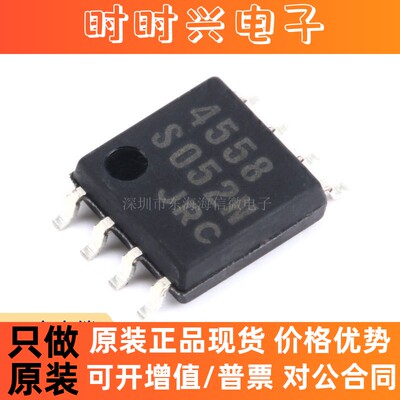原装全新 贴片 NJM4558M-TE1 SOP-8 双运算放大器 双高增益