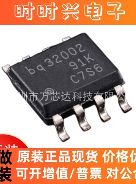 全新原装BQ32002DR 电子元器件集成电路SOP8封装 时钟、定时芯片