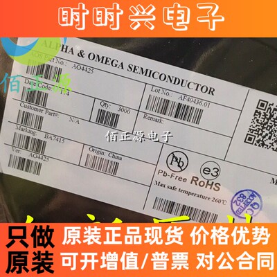 AO4425 4425 贴片SOP-8 MOS场效应管 P沟道 全新原装 现货
