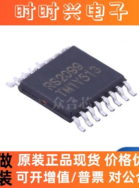 原装正品 RS2099XTSS16 RS2099 贴片TSSOP-16 四通道模拟开关芯片
