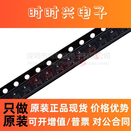 贴片三极管SI2301 A1SHB SOT-23 P沟道MOS场效应管 2.3A（100只）