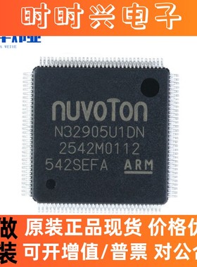 全新原装现货 贴片 N32905U1DN LQFP-128 内核ARM926EJ-S 芯片IC