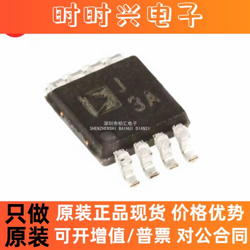 全新原装正品AD8361ARMZ 芯片 丝印J3A 射频控制器 贴片 MSOP-8