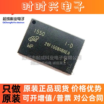 MT29F1G08ABAEAWP:E存储器TSOP48丝印29F1G08ABAEA全新IC原装1Gb