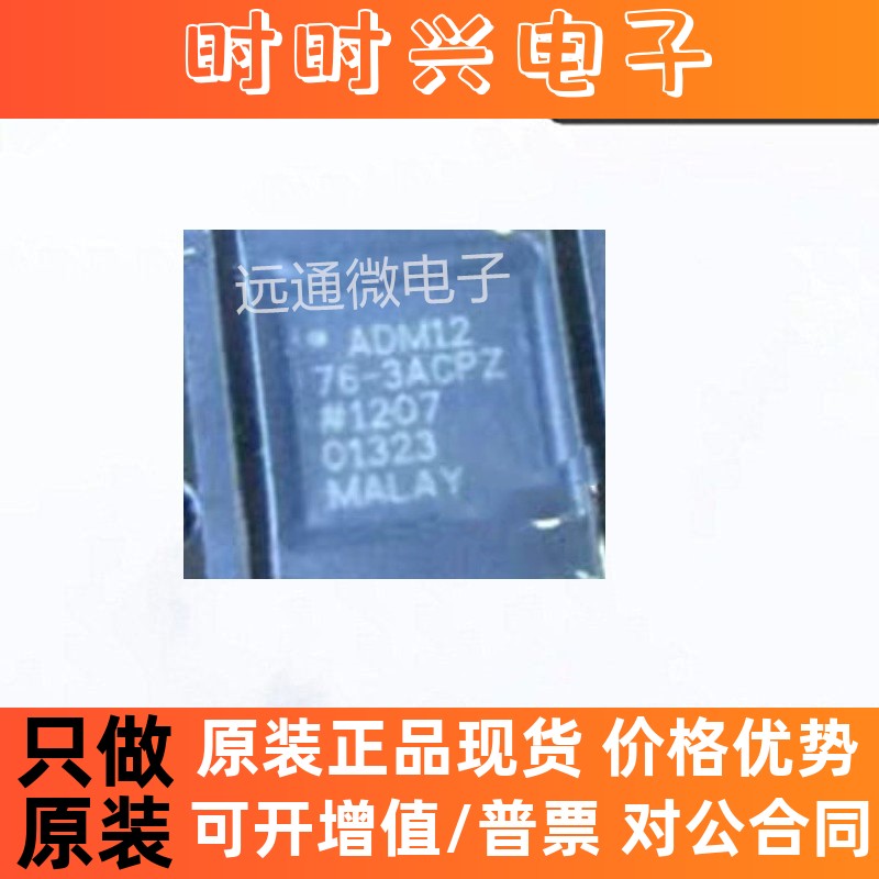 ADM1276-3ACPZ [IC HOT SWAP CTRLR PMBUS 20LFCSP]