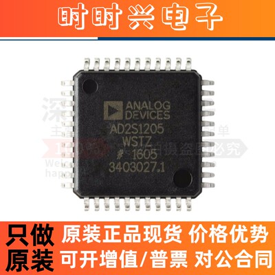 原装 AD2S1205WSTZ LQFP-44 12位R/D转换器内置参考振荡器芯片