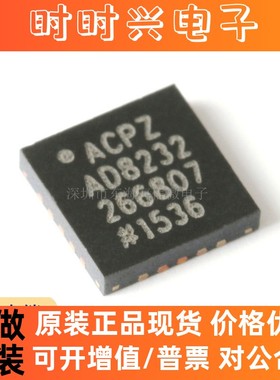 全新原装 AD8232ACPZ-R7 WFQFN-20 单导联-心率监护模拟前端芯片