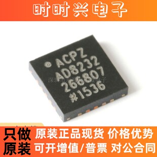 全新原装 AD8232ACPZ-R7 WFQFN-20 单导联-心率监护模拟前端芯片