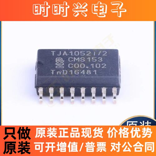 全新原装TJA1052IT/2Y ATMXT224S-ATR MAX3488EESA MAX3051EKA+