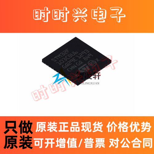 全新原装 STM32F103CBU6 32F103CBU6 QFN-48 32位微控制器芯片