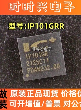 全新原装 IC Plus 型号:IP101GRR 丝印:IP101GR 封装:VQFN-32