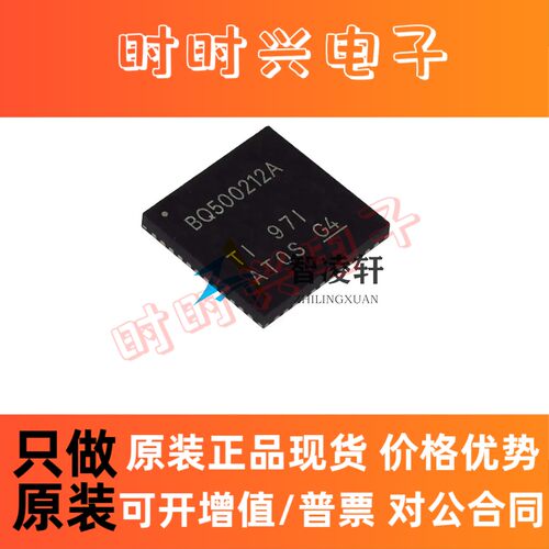 全新原装 BQ500212ARGZR 丝印 BQ500212A QFN48 电池电源管理芯片