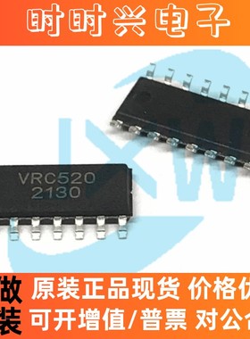 VRC520 射频卡芯片IC NFC芯片 SOP-16 VIBRATION/振浩微 原装现货