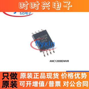 AMC1200BDWVR原装现货 封装SOP8 隔离放大器芯片 批量咨询AMC1200