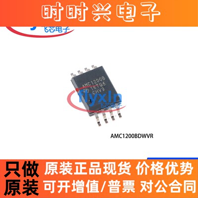 AMC1200BDWVR原装现货 封装SOP8 隔离放大器芯片 批量咨询AMC1200