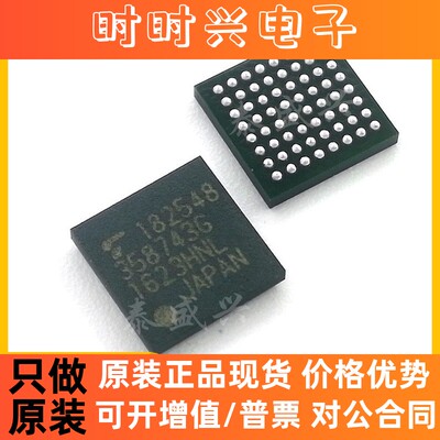 TC358743XBG BGA64 TOSHIBA东芝 显示驱动器和控制器IC 原装正品