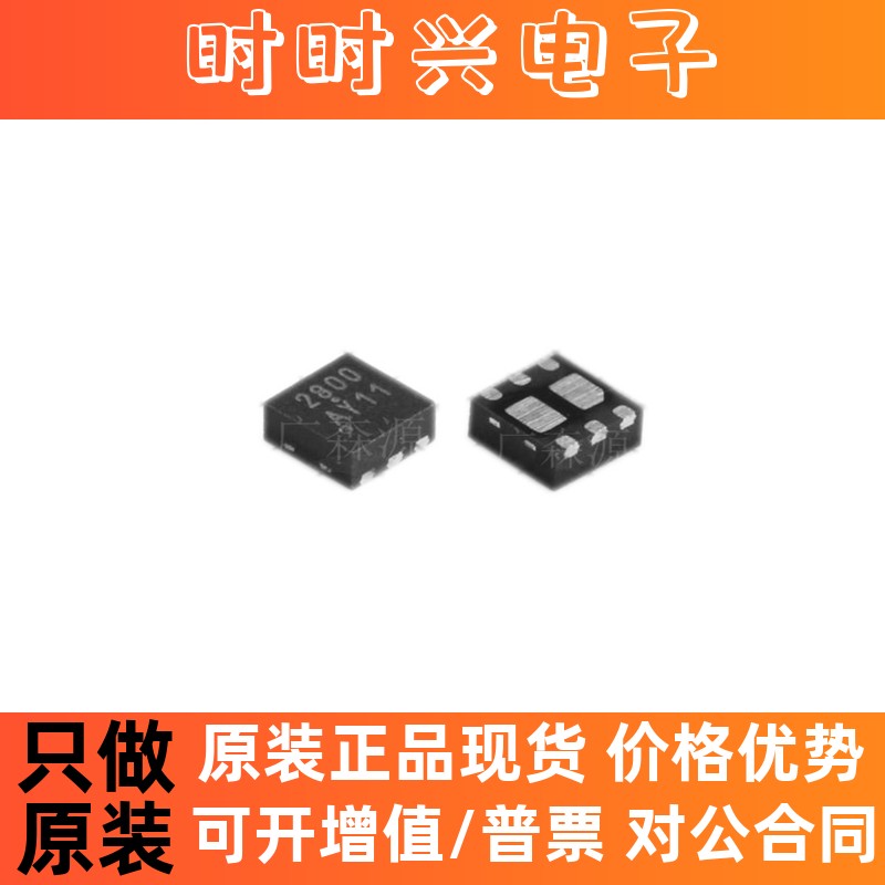 AON2800全新原装AOS场效应MOS管双N沟道20V 4.5A DFN2*2丝印2800
