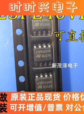 全新原装芯片 M25PE40-VMN6TP SOP8贴片 存储器 丝印 25PE40VP