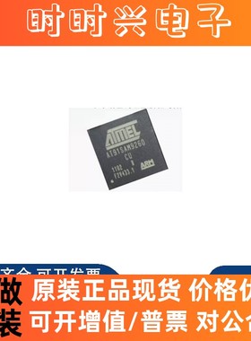 全新原装 AT91SAM9260B-CU封装BGA217嵌入式处理器和控制器单片机