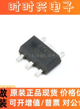 原装正品PT4115B89E SOT-89-5 30V1.2A高调光比LED恒流驱动器芯片