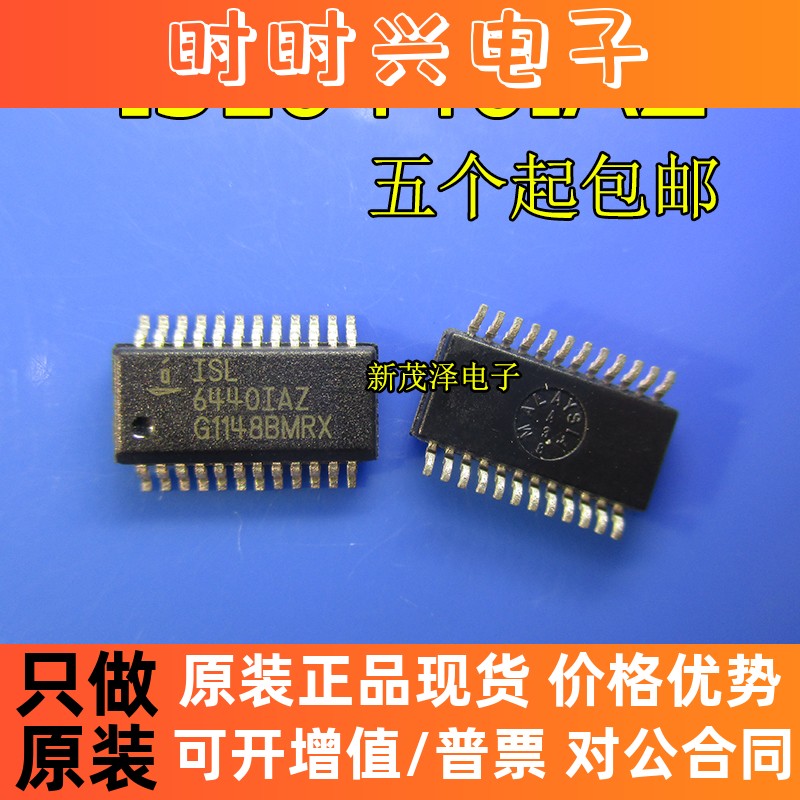 全新 ISL6440IAZ-TK ISL6440IAZ SSOP-24降压DC-DC切换控制器原装