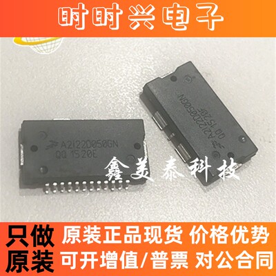 A2I22D050GN 全新现货FREESCALE 飞思卡尔高频管  IC芯片A2I22