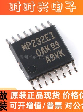全新原装 MAX3232EIPWR TSSOP-16 RS-232线路驱动器/接收器IC芯片