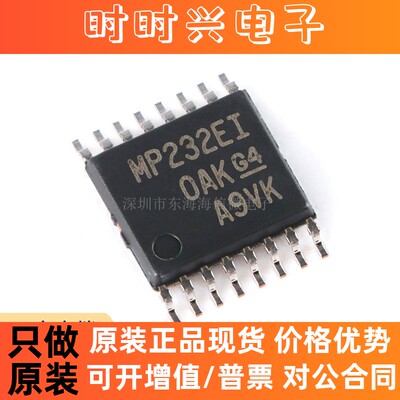 全新原装 MAX3232EIPWR TSSOP-16 RS-232线路驱动器/接收器IC芯片