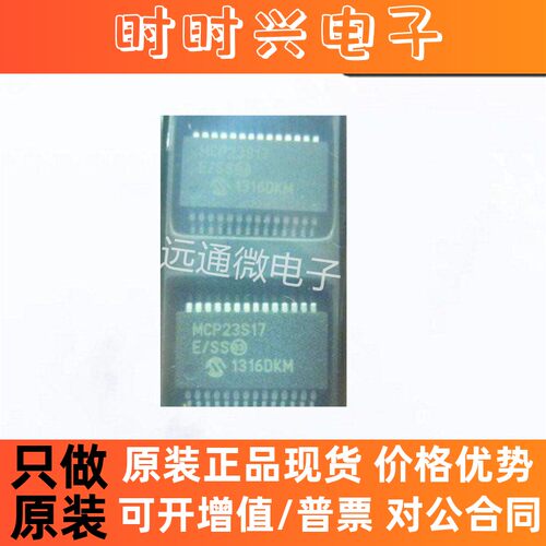 MCP23S17-E/SS《16bit Input/Output Exp SPI interface》