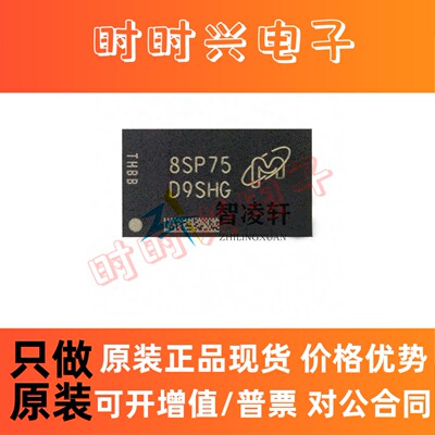 全新原装 MT41K256M16TW-107 IT:P 丝印 D9SHG TFBGA-96 存储芯片