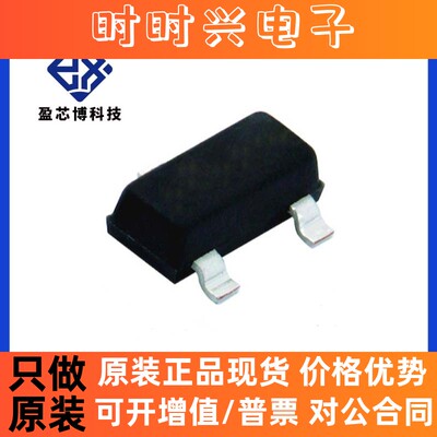 原装正品 SI2333CDS-T1-GE3 VISHAY威世 P沟道MOS 电子元器件配单