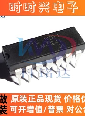 全新原装UTC LM324L-D14-T DIP-14 LM324N 实物拍摄 假一赔十