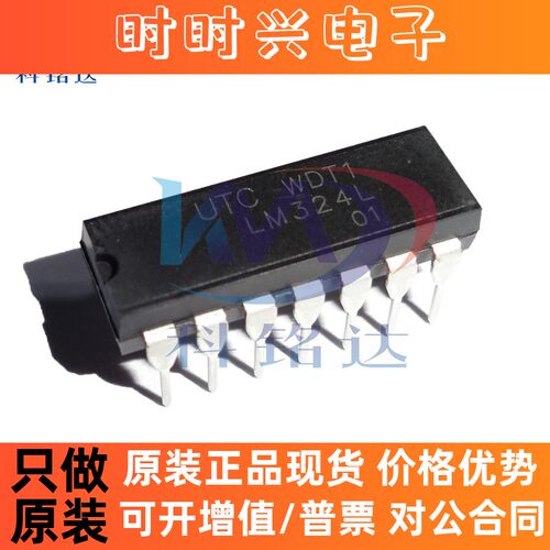 全新原装UTC LM324L-D14-T DIP-14 LM324N 实物拍摄 假一赔十
